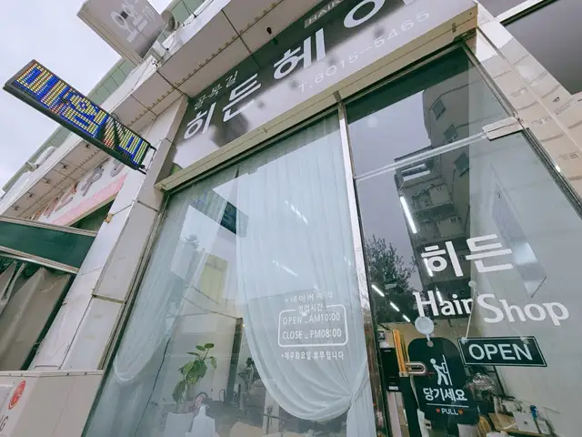 히든헤어 사진 4