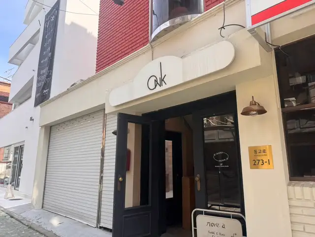 오닉크헤어 연남점 사진 7