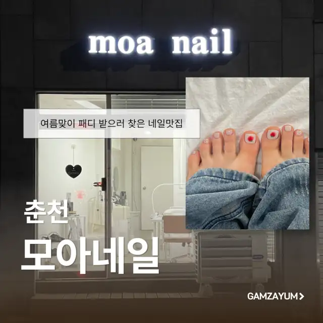모아네일 사진 6