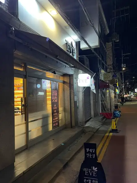 이브 사진 3