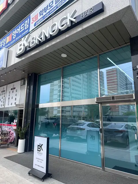 비노크헤어 사진 6
