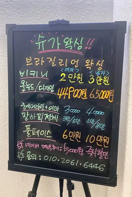 곽유정에스테틱 사진 5