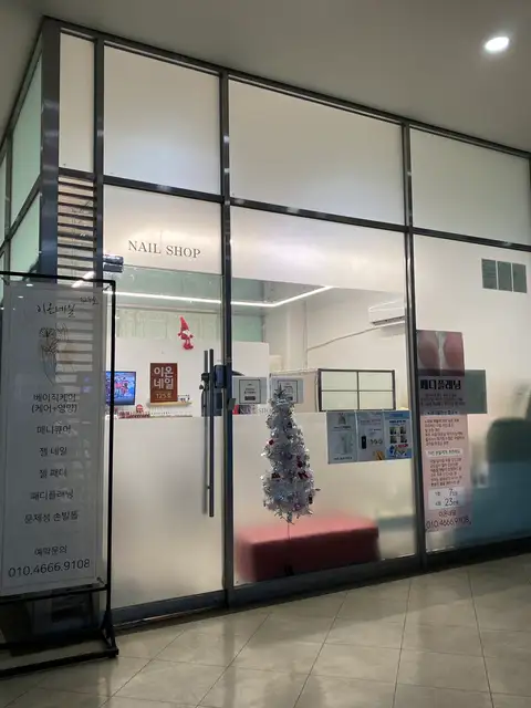 이온네일 사진 6
