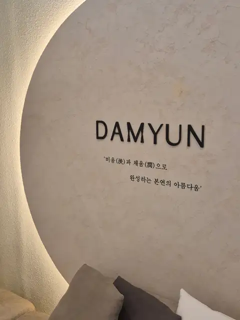 담윤에스테틱 사진 4