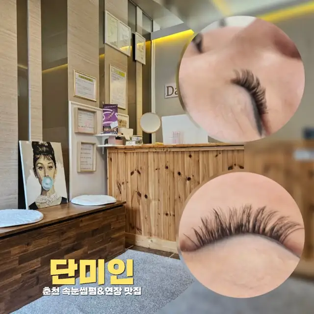 단미인 사진 7