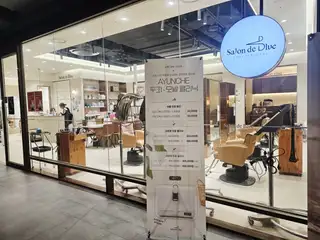 살롱드블루 용산아이파크몰점 사진