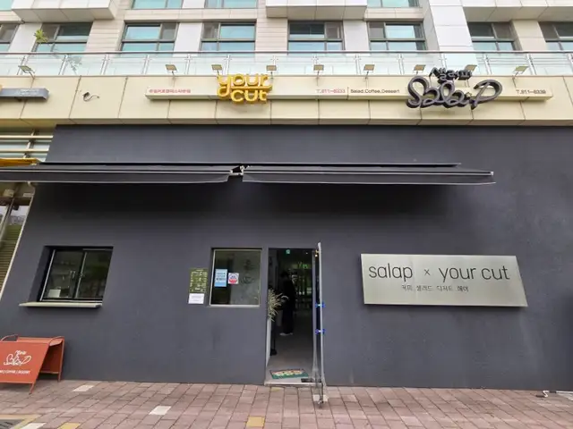 유얼커트 캠퍼스타운점 사진 7