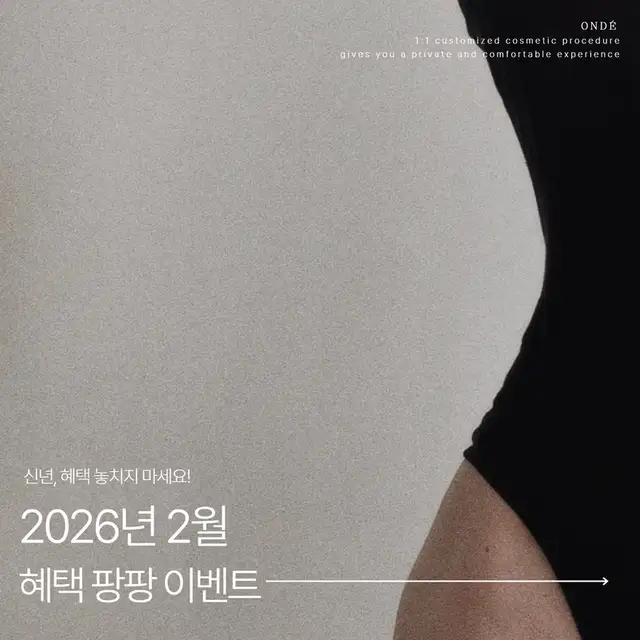 옹드뷰티왁싱 사진 8