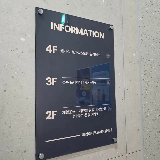 리엠피지오트레이닝센터 사진 8