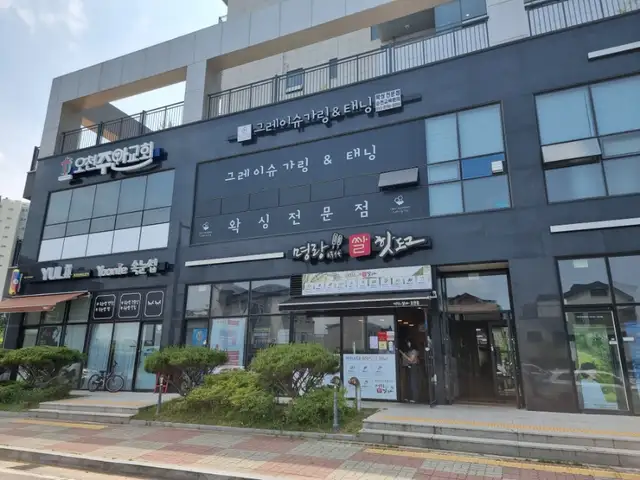 그레이슈가링왁싱 사진 4
