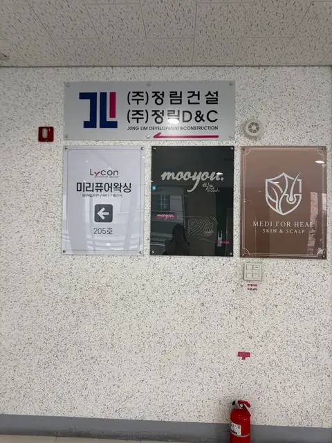 무유헤어 사진 4