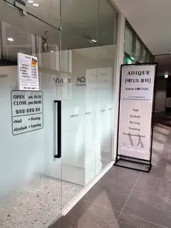 송도네일 에디크 센트럴점 사진