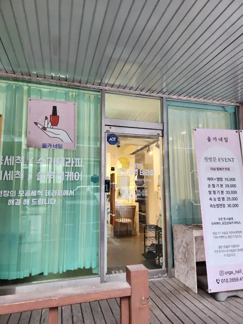 고원장의모공세척테라피 의정부점 사진 8