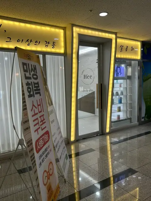살롱희헤어 사진 3