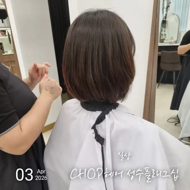 CHOP헤어 성수플래그십 사진 3