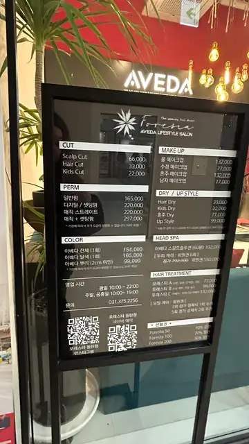 포레스타 동탄점 사진 2