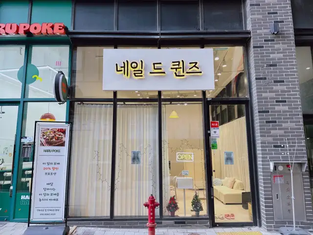 네일드퀸즈 사진 5