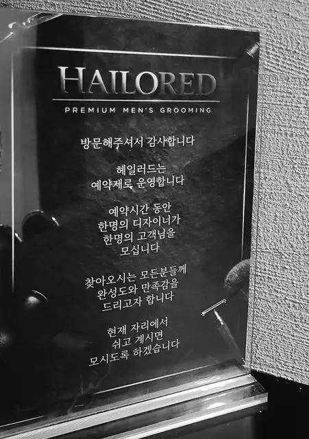 헤일러드 사진 7