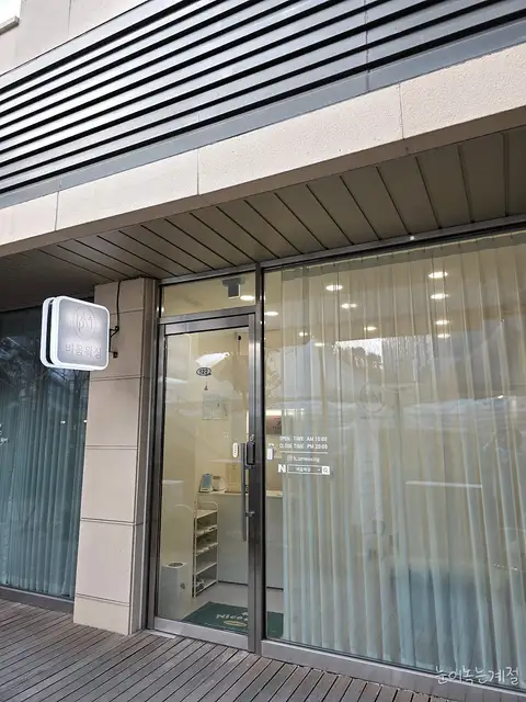 비움왁싱 사진 6