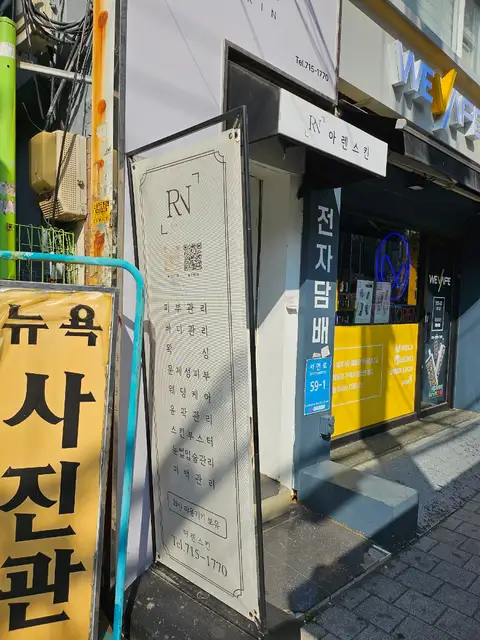 아렌스킨 사진 8