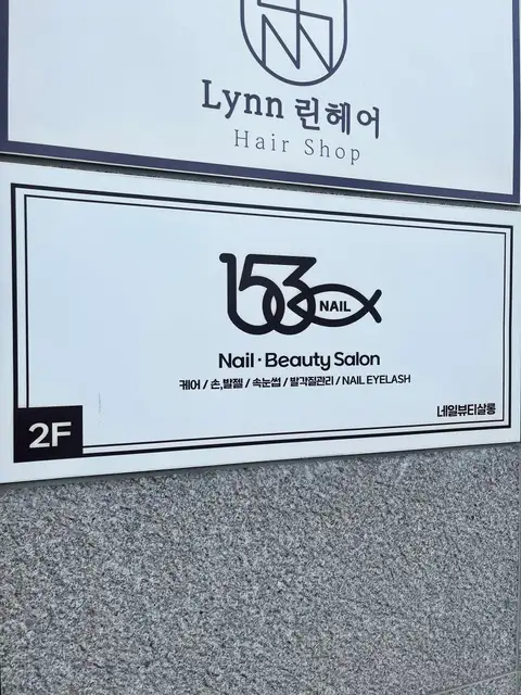 153 사진 2