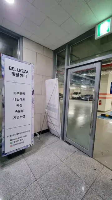 벨레자 사진 5