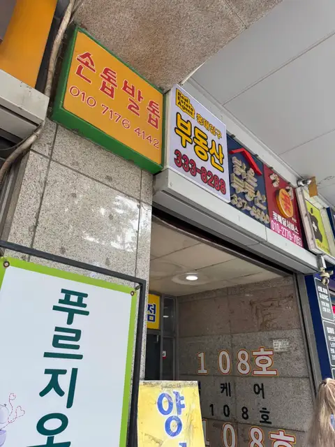 HJ왁싱 사진 2