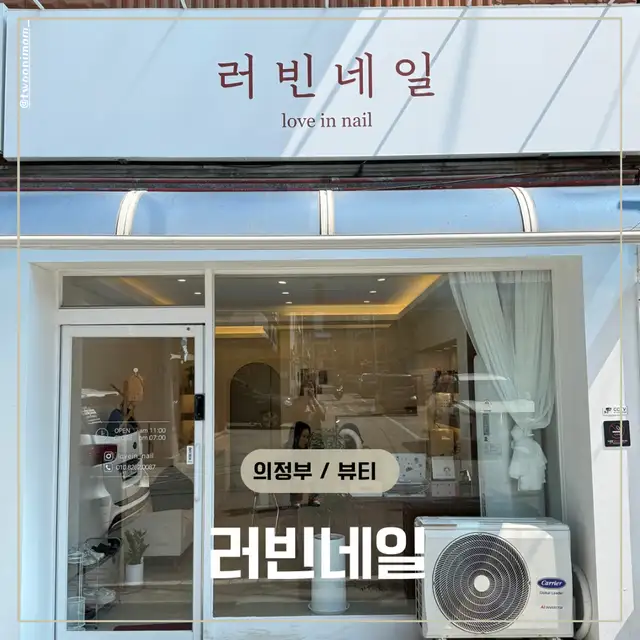 러빈네일 사진 1