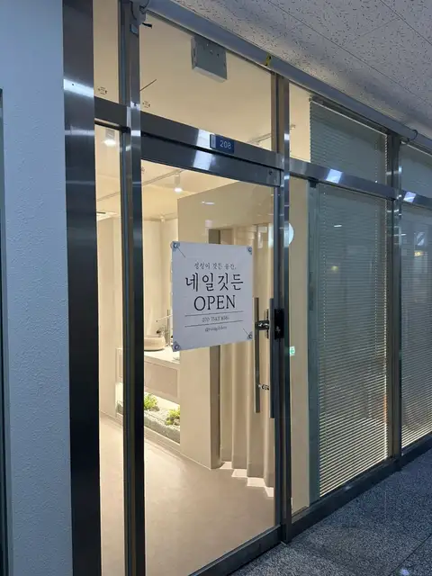 네일깃든 사진 4