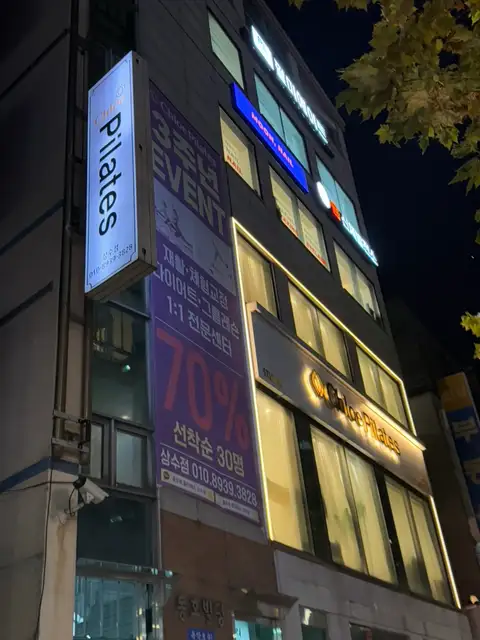 끌로에필라테스 상수점 사진 2