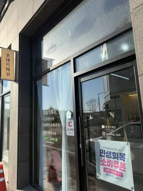 모내기래쉬 사진 2