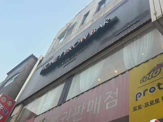 허니브로우바 사진 3