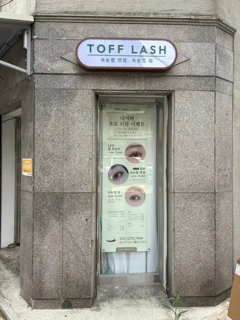토프래쉬 사진 7