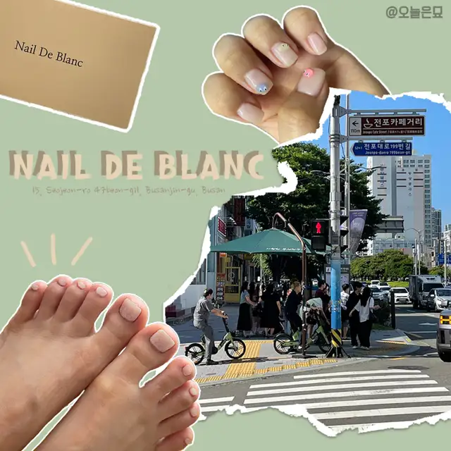 네일드블랑 사진 5