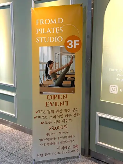 프롬디필라테스 사진 4