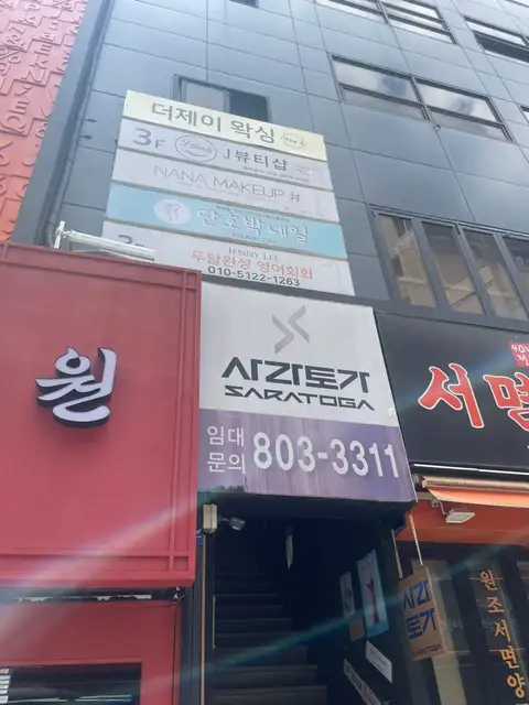 여울에스테틱 사진 5