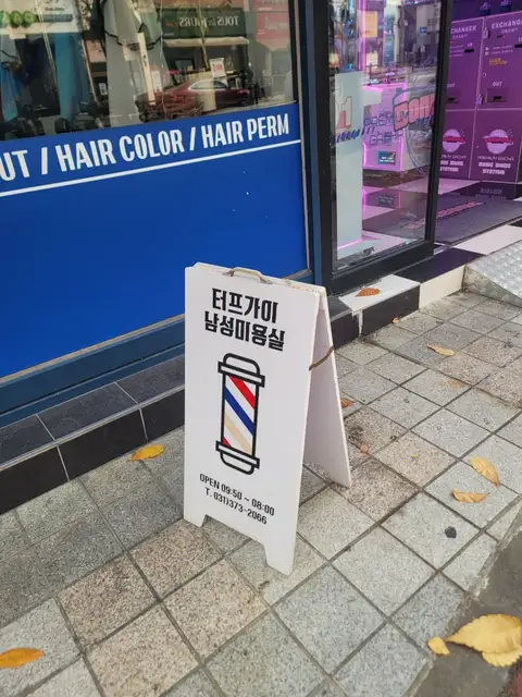 터프가이 사진 2