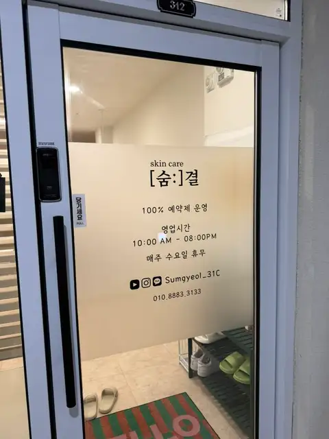 숨결 사진 6