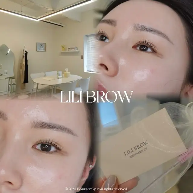 리리브로우 사진 1