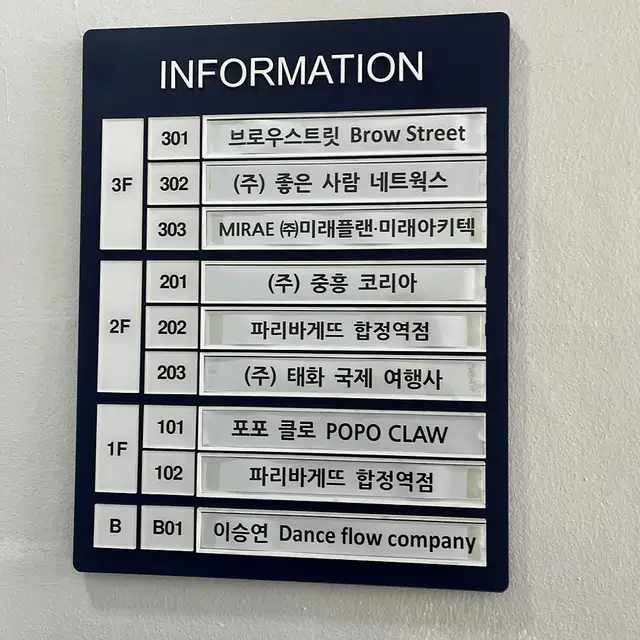 브로우스트릿 홍대합정점 사진 6