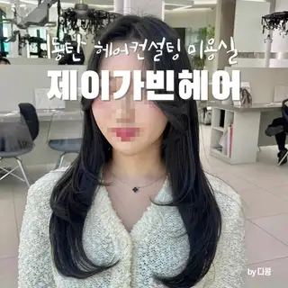 제이가빈헤어 동탄호수점 사진