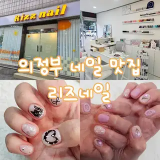 리즈네일 사진