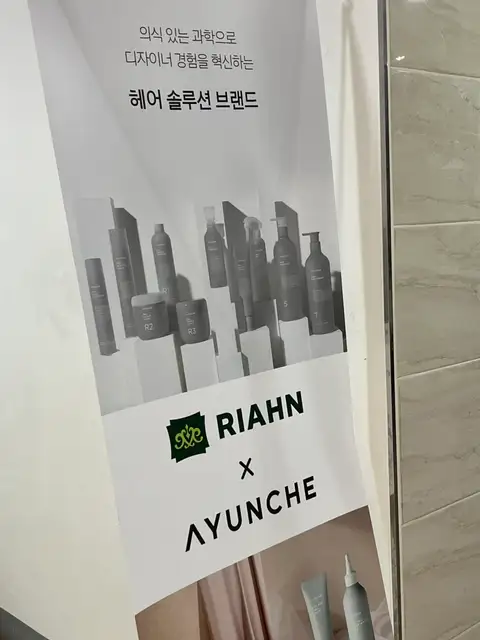 리안헤어 청라호수공원점 사진 8