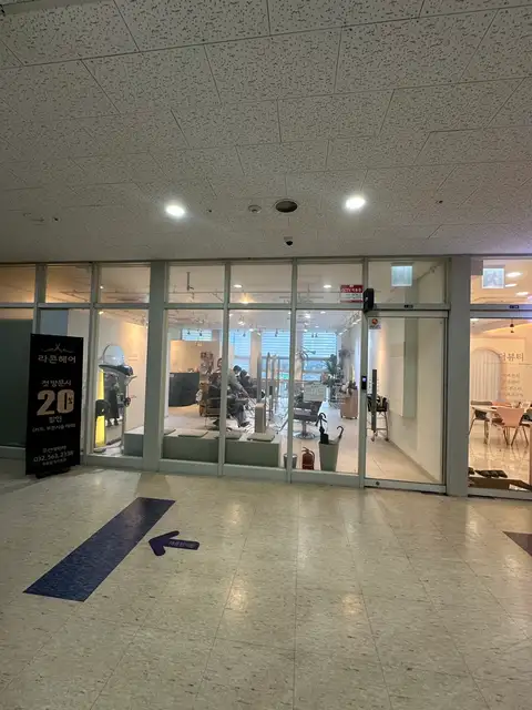 라콘헤어 사진 3