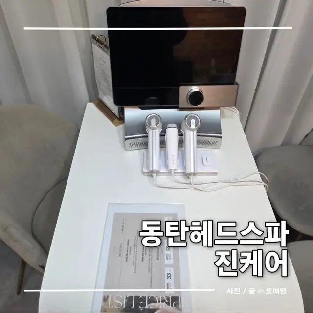 진케어 사진 7