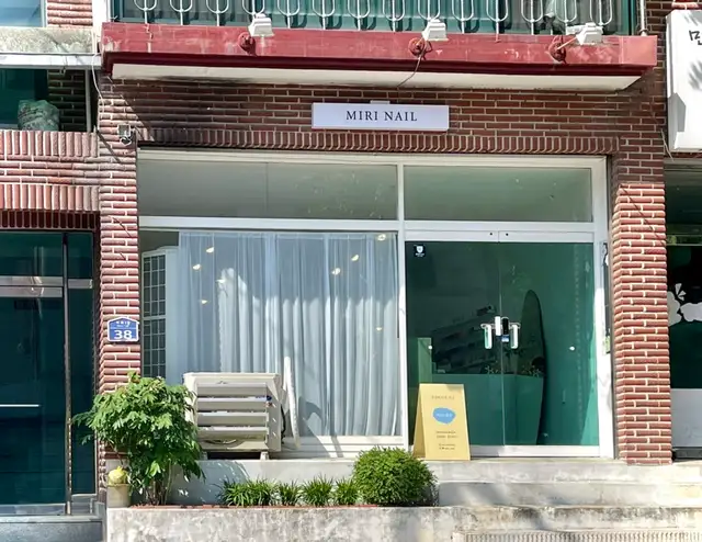 미리네일 사진 3