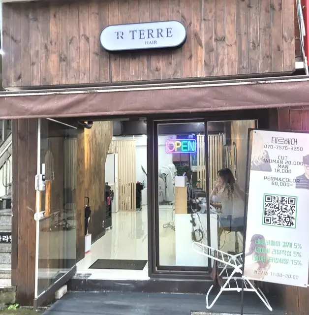 테르헤어 사진 4