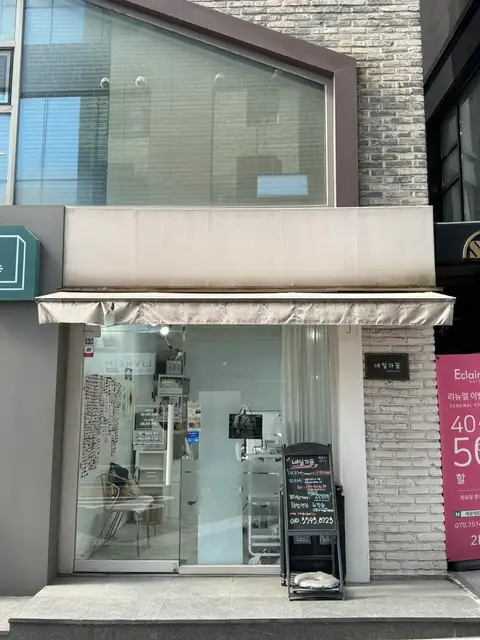 네일가꿈 사진 4