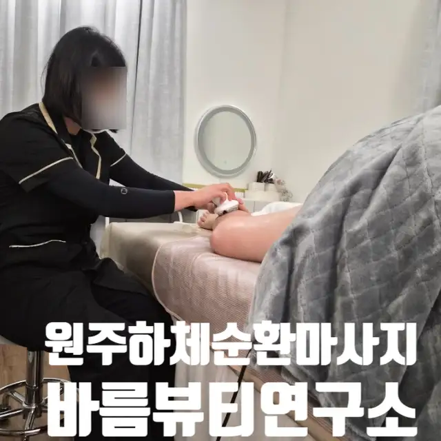 바름뷰티연구소 사진 7