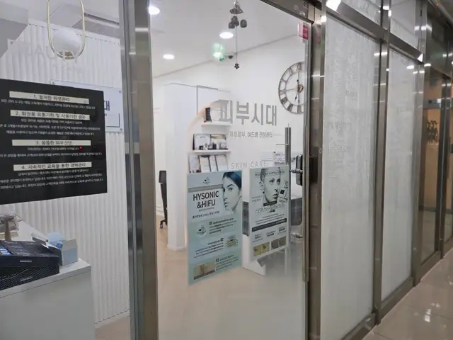 피부시대 사진 1